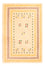 Gabbeh Tæppe - Loribaft Softy - 90 x 60 cm - beige