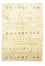 Gabbeh-tæppe - Persisk - 285 x 199 cm - beige